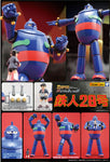 Evolution Toys Hero Action Figure: Tetsujin - Tetsujin 28 Die Cast Action Figure (M/10) | FREE SHIPPING