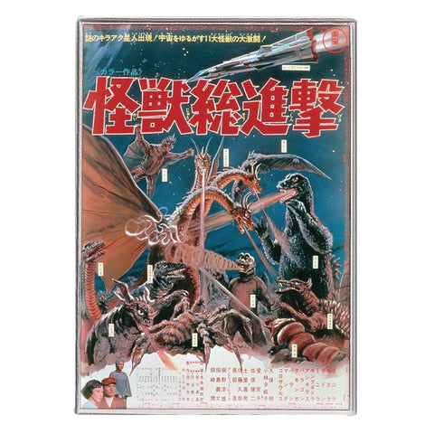 Godzilla 1968 - Destroy All Monsters Pin (M/10)