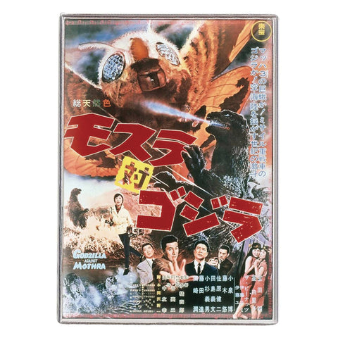 Godzilla 1964 - Mothra Vs Godzilla Pin (M/10)
