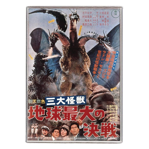 Godzilla - Ghidora The Three Headed Monster Pin (M/10)