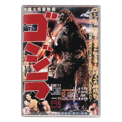 Godzilla 1954 Pin (M/10)